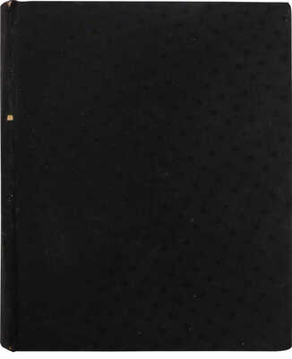 Ширман Г. Череп: [Стихи]. М.: Всерос. союз поэтов, 1926.